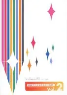 学術アイドルマスター合同 Vol．2