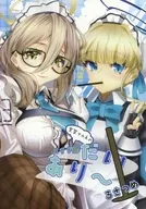 室笠アカネのメイド部だいあり～ 3さつめ / 遣華しぃた