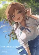 一緒に帰省しようか / K子