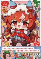 ちびうま inらぶ！ / まりまりも
