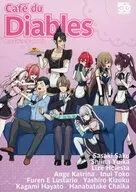 Cafe du Diables / まかむ