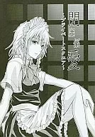 Tsumari Henai ~ Private Square ~ / Aso Shin / Kiru