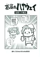 【コピー誌】葛藤のハサウェイ 妄想上の魔女 / 森キノコ / ツマキ