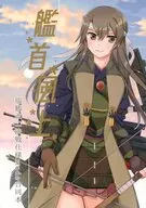 艦首風上 / 織越篠 / 寺本薫