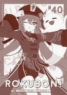 ROKUBON！ ＃40 / 6U☆