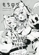 もちログ VTUBER DESIGN BOOK / イコモチ