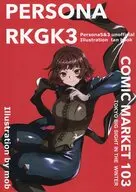 PERSONA RLGK 3 / モブ
