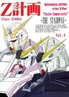 Z計画 －THE STAIRWAY－ Vol．4 / Kaz / Cota-Cat