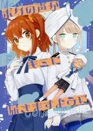 ボクの声がキミに届きますように / yui