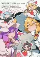 新テキストマイニングレポート Vol．6 東方人気投票コメント統計 2025 詳細版 / 後藤和智