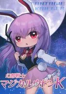 幻想戦士マジカルウドンK / UNIME