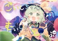 こいしちゃん むいしきとりっぷ / とろいど