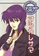 Otsukeresama / Okuyan