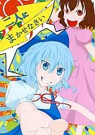 交給二人吧