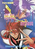 Atsuai Full Course SECONDO Tenku no Chinkonga