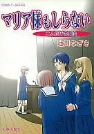 Two People's Magic / Nagisa Tsujikawa / Miran Suzuki