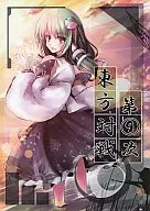 第(9)次東方對戰