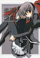 Rakuen Shōjo / Tonya