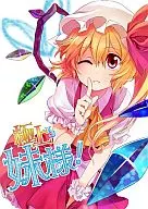 【單點】極品妹妹！/l綾杉椿