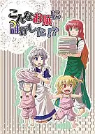 誰做了這樣的女孩？