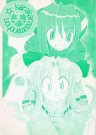 一種盛裝燒酒的陶製容器先生的Hoon 6 karakarasamanohon/富士Mooshi