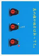 即使有鸟不鸣的日子。/无印RITUKO