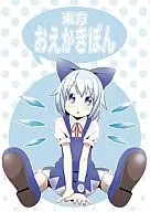 Toho Oekakibon / Uta