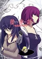 Kage Monogatari - Tsubasa Shado - / Marui Shun / Meijogetsuto