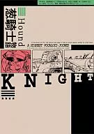 História do Cavaleiro da Cebola