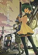 To Toden's Running Town / Mateva Milk / Vernier 600