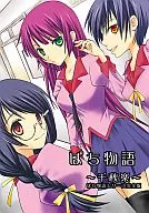 Pachi Monogatari ~ Sensyuraku ~