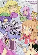 Intertori WORKS！vol.1/黑樽