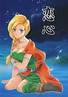Koi Koi / Yatsukami Gome
