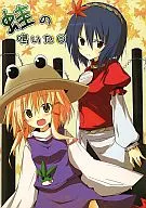 青蛙的叫声之日/风瑛青树