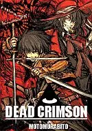 DEAD CRIMSON/元村人