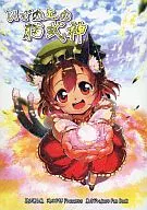A Cat on the Knee / Ikeda P