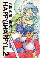 HAPPY！HAPPY！vol.2/啄木鳥信木