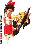 I WILL ALWAYS LOVE YOU