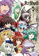 TOHOKAN 替録 LET'S MAKE A PAIR OF TWO! THE DIVINE MAUSOLEUM HAS BEGUN / SAKIMIYA-KU / ZENO
