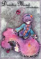 Drasic Mind - Introduction - / Yonago