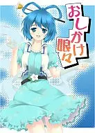 Oshikake Musume