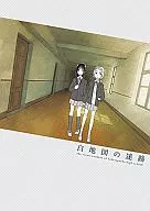 Labirinto de mapa em branco