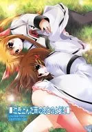 I stopped crying like after the rain / Yutaka Koide