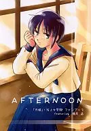 AFTERNOON