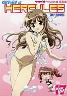 HISTORY OF HERCULES VOL. 17 / Satoshi Ishino / Miku Chiba