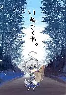 米糠酱。/螺キリオ