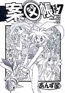 Daidraft zucho, vol. 7 / Marukata