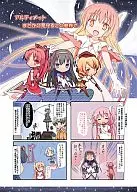 El último Madoka observa este mundo / Mike