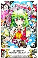 Durante dos semanas más, traté de seguir amando a Kazami Yuka.