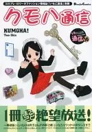 Comunicaciones arácnicas 16